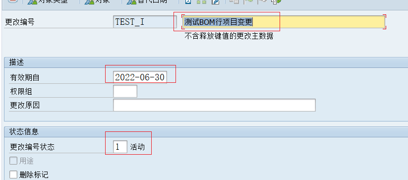 SAP 小技巧 BOM 数据查询 - 封面图