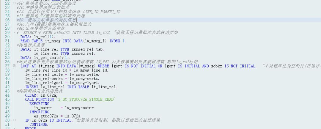 SAP 开发框架系列之自定义批次管理 - 封面图