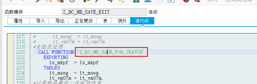 SAP 开发框架系列之自定义批次管理 - 封面图