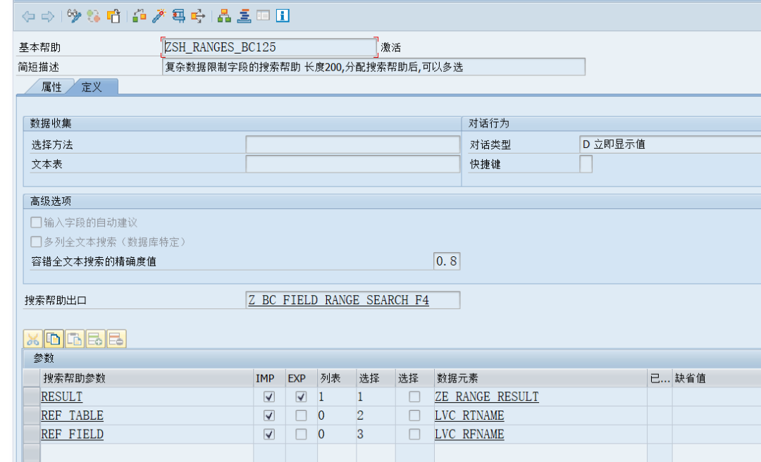 SAP 小技巧字段的复杂数据限定 - 封面图