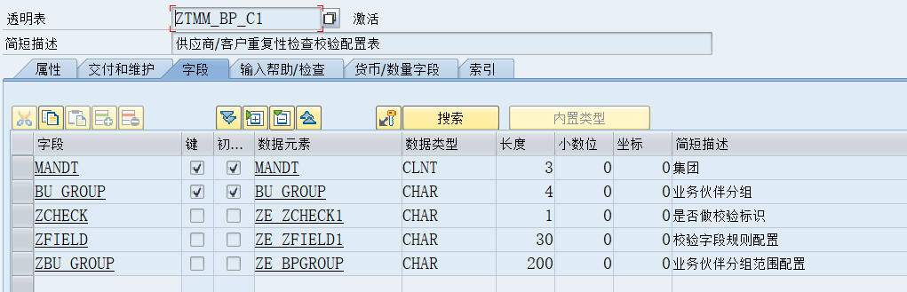 SAP 小技巧字段的复杂数据限定 - 封面图