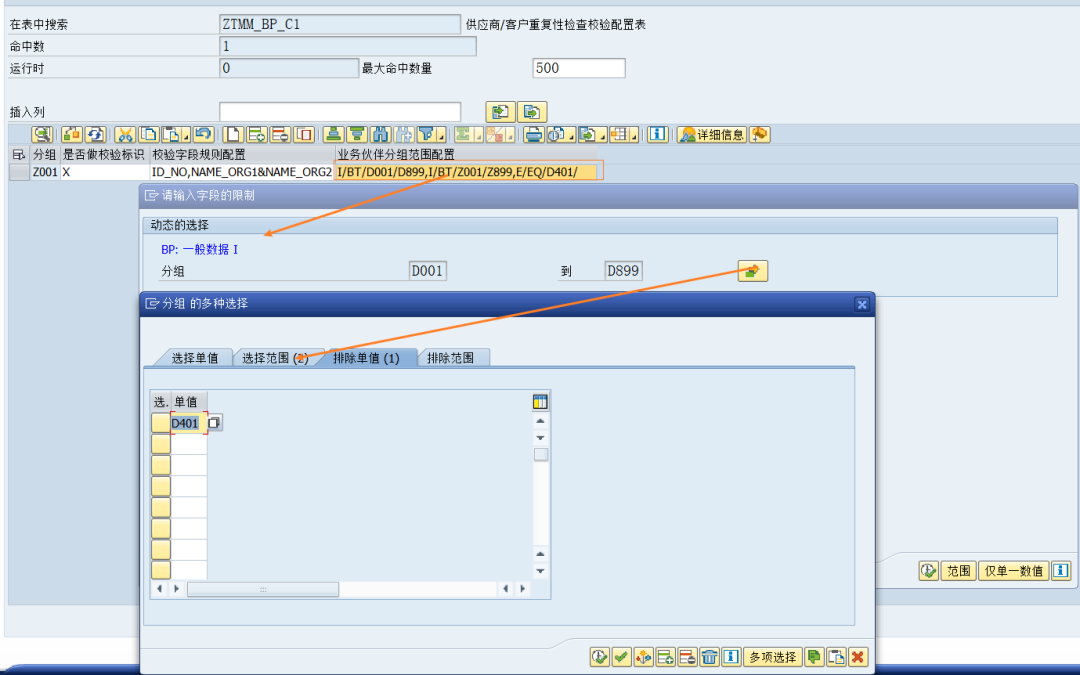 SAP 小技巧字段的复杂数据限定 - 封面图