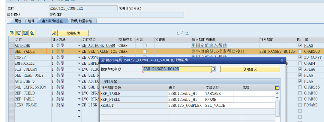 SAP 小技巧字段的复杂数据限定 - 封面图