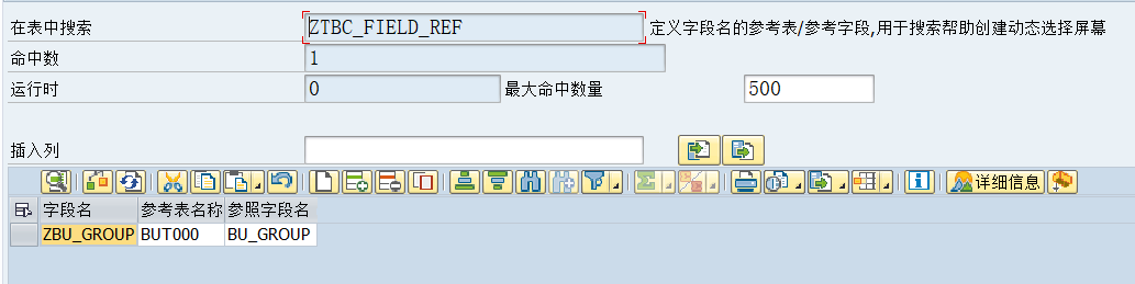 SAP 小技巧字段的复杂数据限定 - 封面图