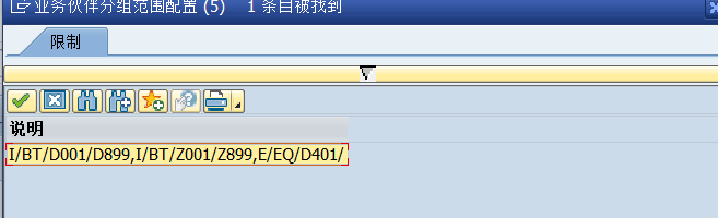 SAP 小技巧字段的复杂数据限定 - 封面图