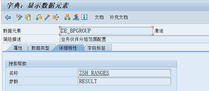 SAP 小技巧字段的复杂数据限定 - 封面图