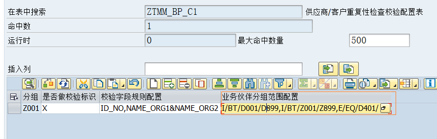 SAP 小技巧字段的复杂数据限定 - 封面图