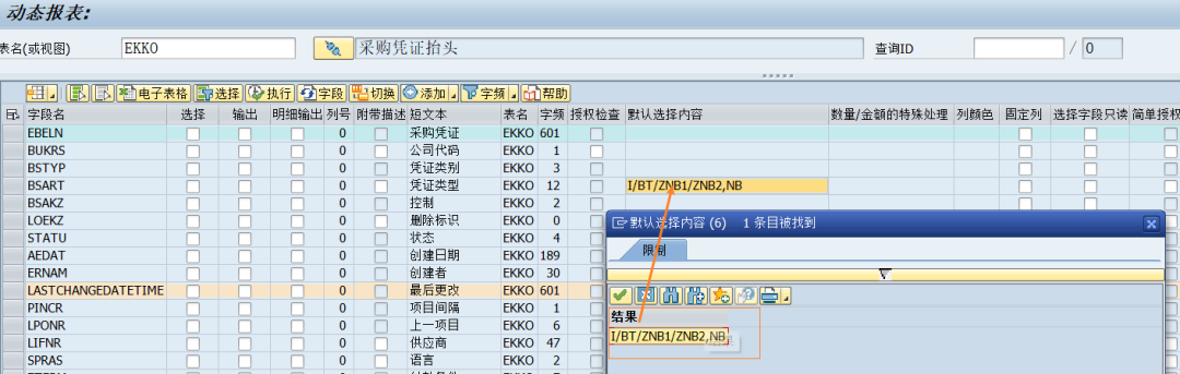 SAP 小技巧字段的复杂数据限定 - 封面图
