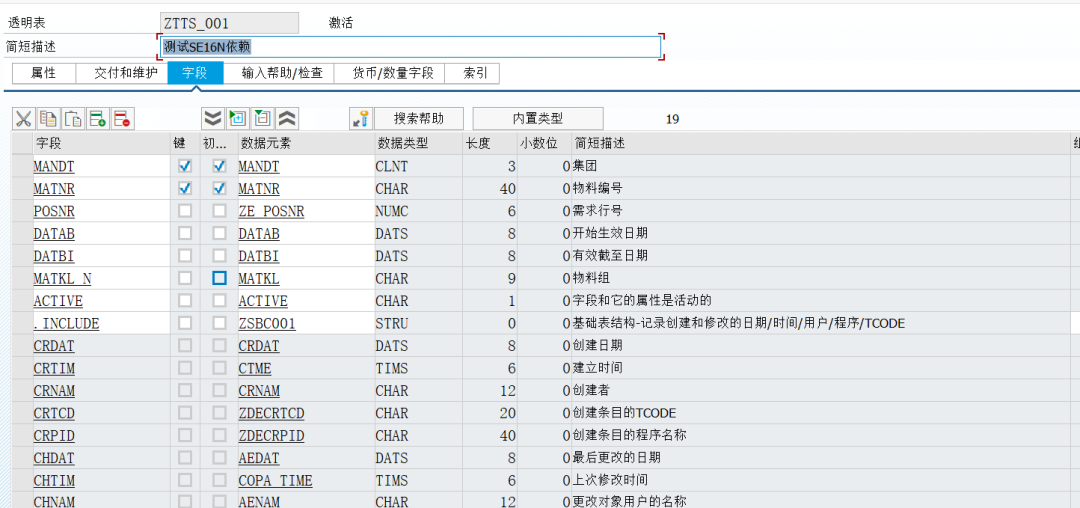 SAP 小技巧之改造 SE16N 五 - 封面图