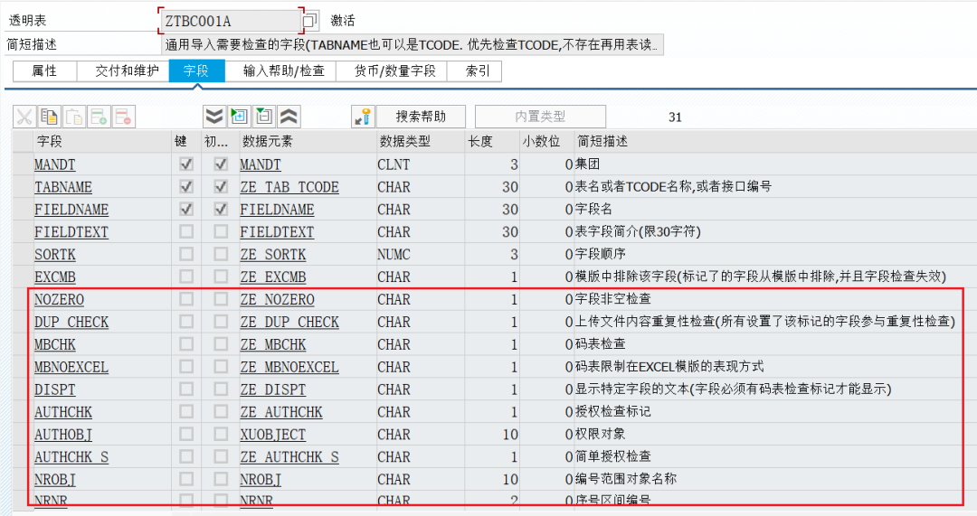 SAP 小技巧之改造 SE16N 五 - 封面图