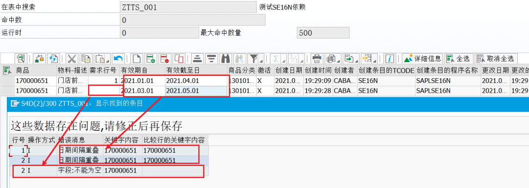 SAP 小技巧之改造 SE16N 五 - 封面图