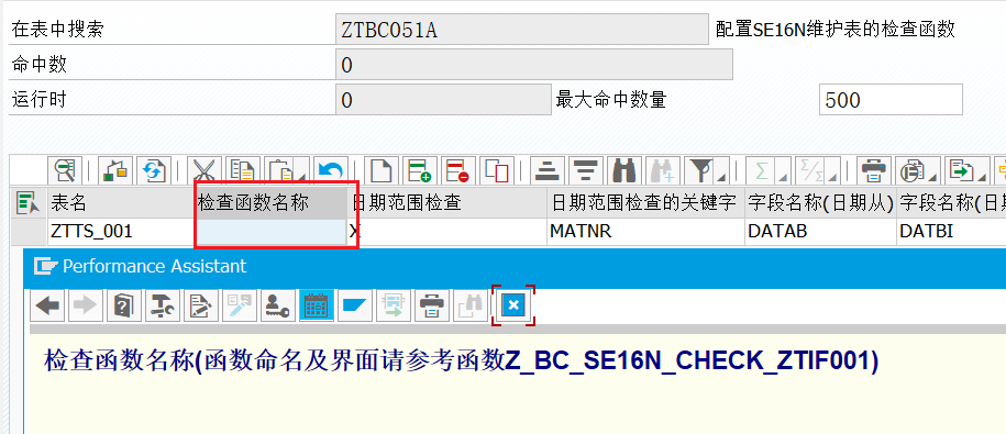 SAP 小技巧之改造 SE16N 五 - 封面图