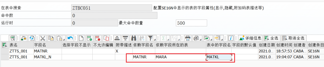SAP 小技巧之改造 SE16N 五 - 封面图