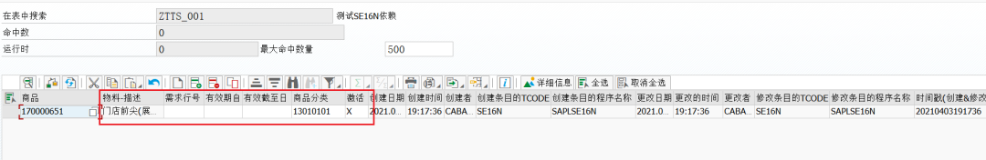 SAP 小技巧之改造 SE16N 五 - 封面图
