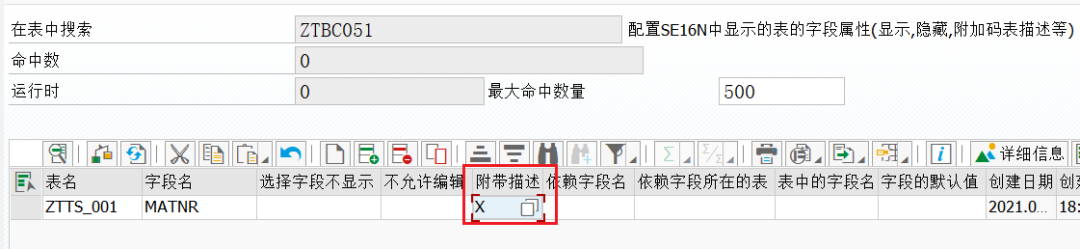 SAP 小技巧之改造 SE16N 五 - 封面图