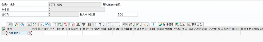 SAP 小技巧之改造 SE16N 五 - 封面图
