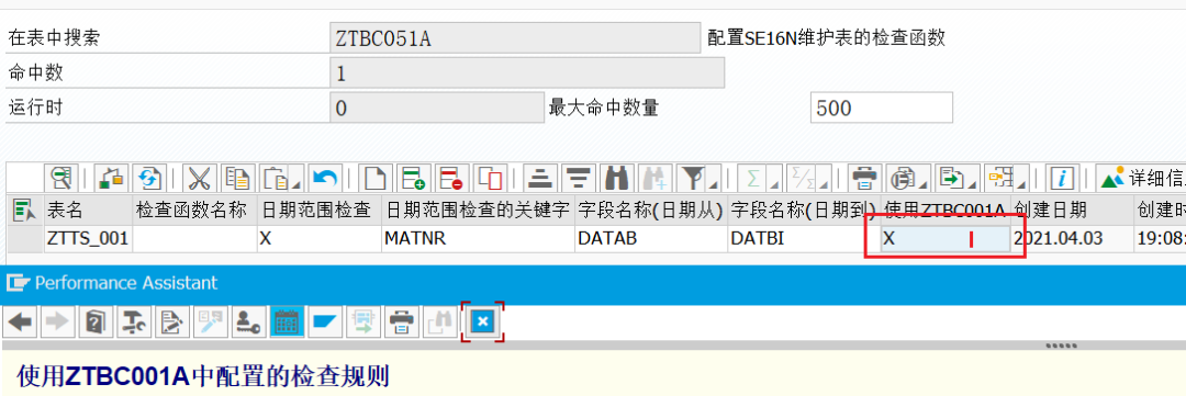 SAP 小技巧之改造 SE16N 五 - 封面图
