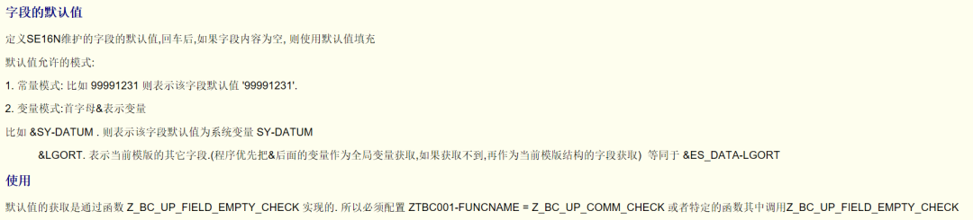 SAP 小技巧之改造 SE16N 五 - 封面图