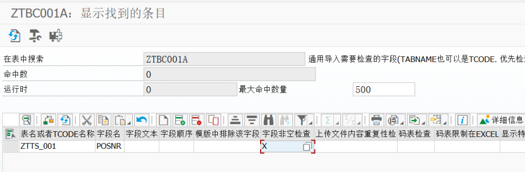SAP 小技巧之改造 SE16N 五 - 封面图