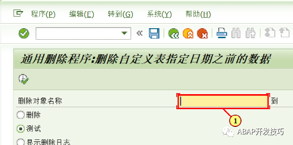 SAP 通用删除归档程序 - 封面图