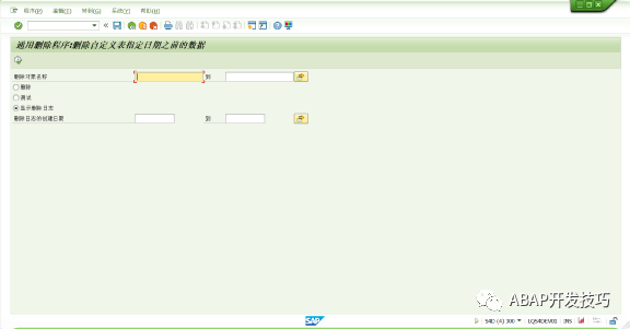 SAP 通用删除归档程序 - 封面图