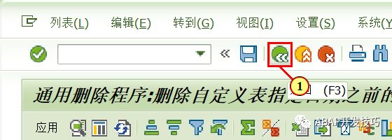 SAP 通用删除归档程序 - 封面图