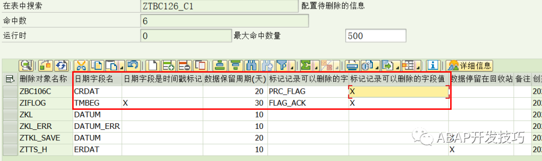SAP 通用删除归档程序 - 封面图