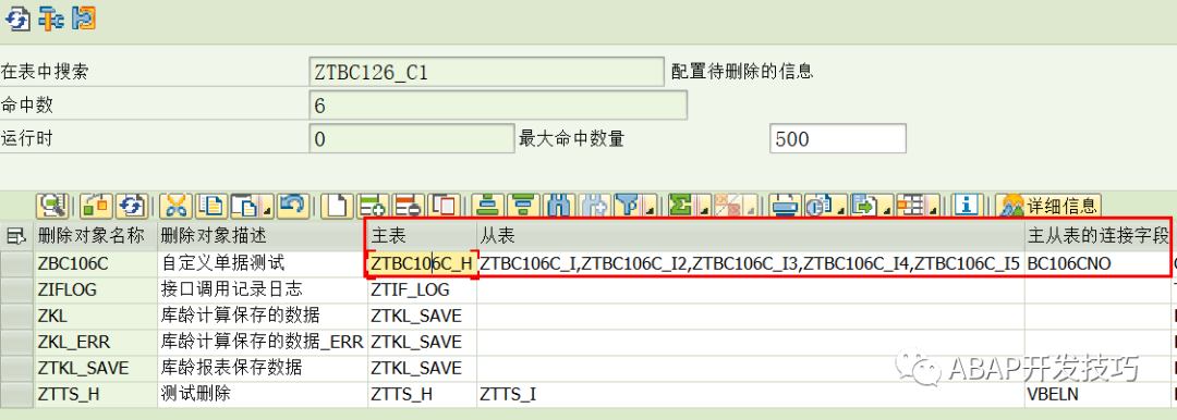 SAP 通用删除归档程序 - 封面图