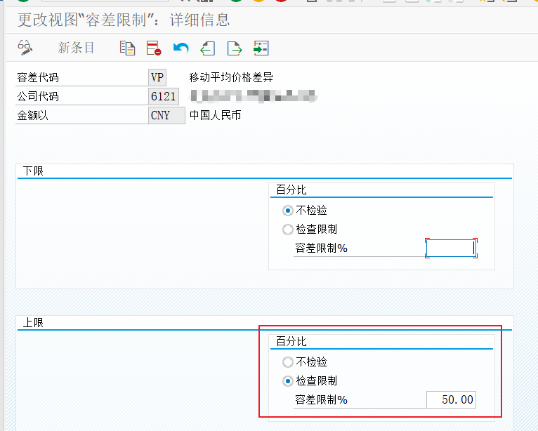 SAP 小技巧增强优化控制移动平均价的波动 - 封面图