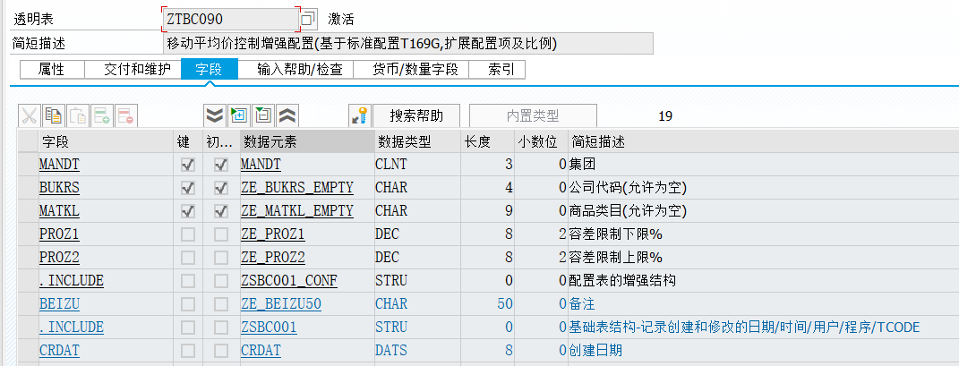 SAP 小技巧增强优化控制移动平均价的波动 - 封面图