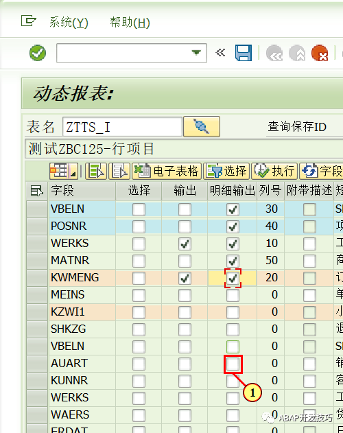 动态报表开发一个报表 - 封面图