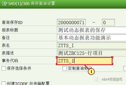 动态报表开发一个报表 - 封面图