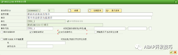 动态报表开发一个报表 - 封面图