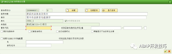 动态报表开发一个报表 - 封面图