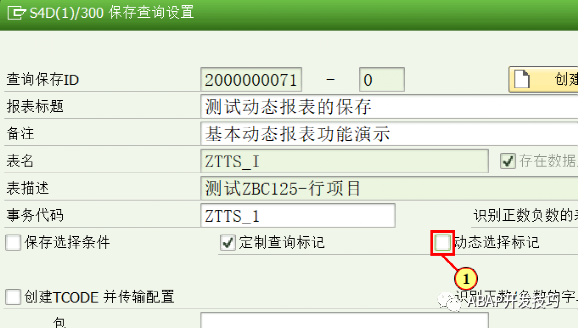 动态报表开发一个报表 - 封面图