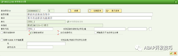 动态报表开发一个报表 - 封面图