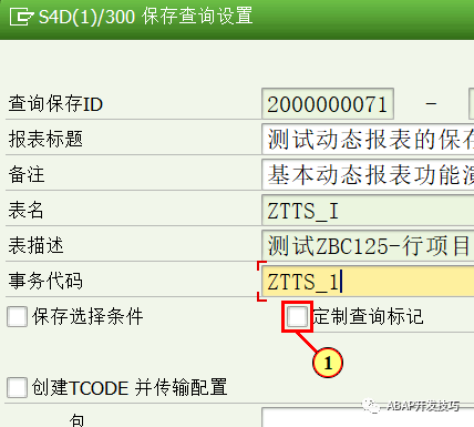 动态报表开发一个报表 - 封面图