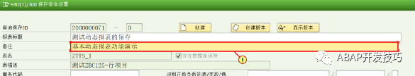 动态报表开发一个报表 - 封面图