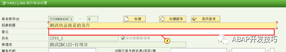 动态报表开发一个报表 - 封面图