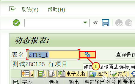 动态报表开发一个报表 - 封面图