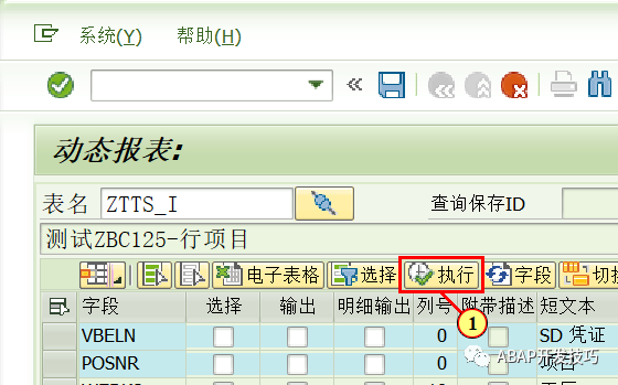 动态报表开发一个报表 - 封面图