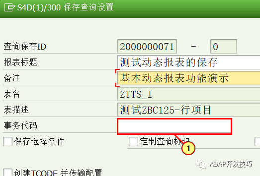 动态报表开发一个报表 - 封面图