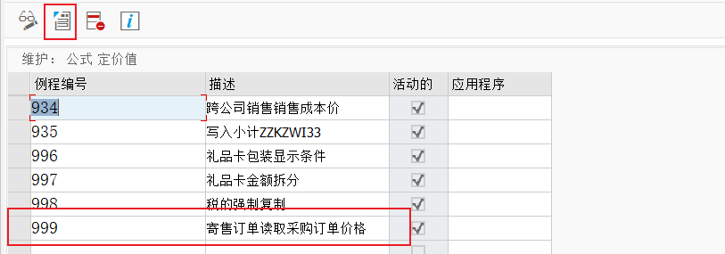 SAP 工具箱通用条件加点率配置 - 封面图