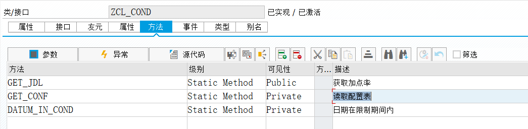 SAP 工具箱通用条件加点率配置 - 封面图