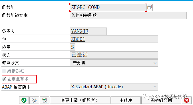 SAP 工具箱通用条件加点率配置 - 封面图