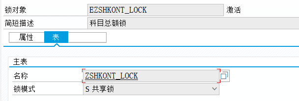 SAP 小技巧通过 ENQUEUE_READ 读取共享锁所著的资源信息 - 封面图