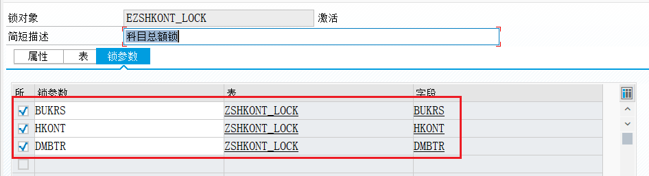 SAP 小技巧通过 ENQUEUE_READ 读取共享锁所著的资源信息 - 封面图