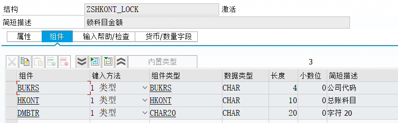 SAP 小技巧通过 ENQUEUE_READ 读取共享锁所著的资源信息 - 封面图