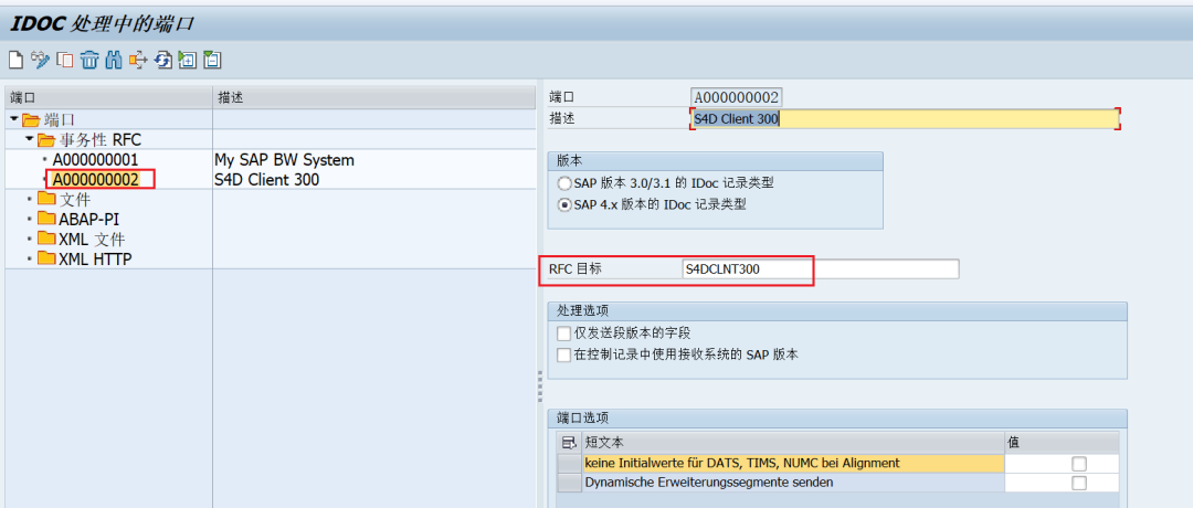 SAP 操作手册之 IDOC 配置篇 - 封面图