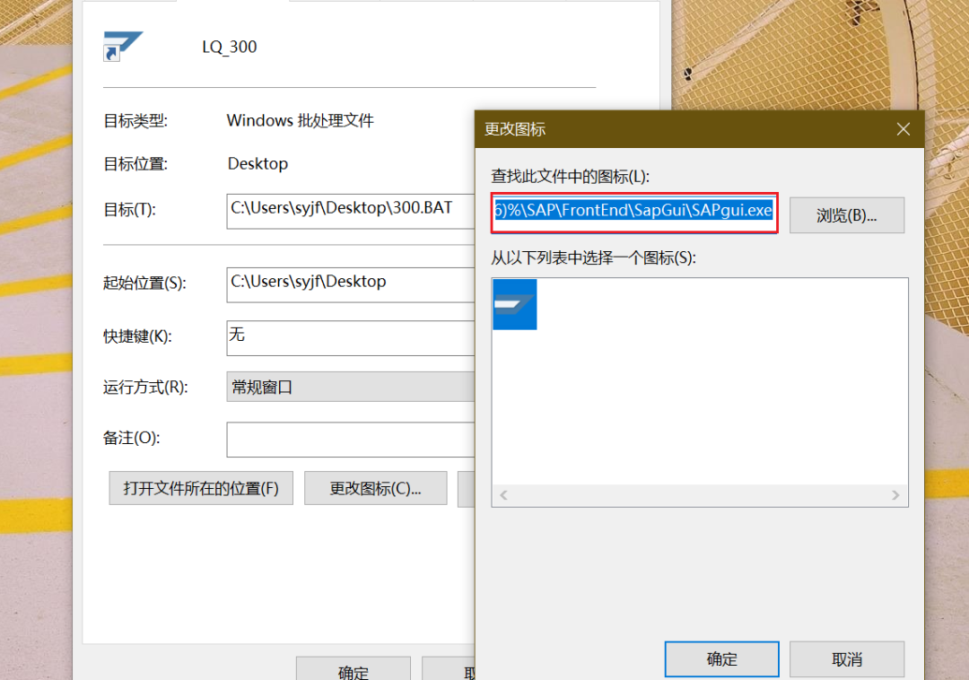 SAP 小技巧之全版本的 SAPGUI 免密登录方式 - 封面图